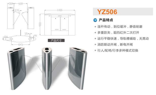 修武县翼闸二号