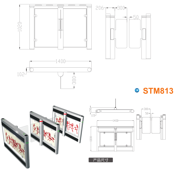 修武县速通门STM813