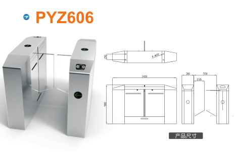 修武县平移闸PYZ606