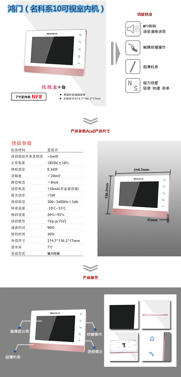 修武县楼宇对讲室内可视单元机