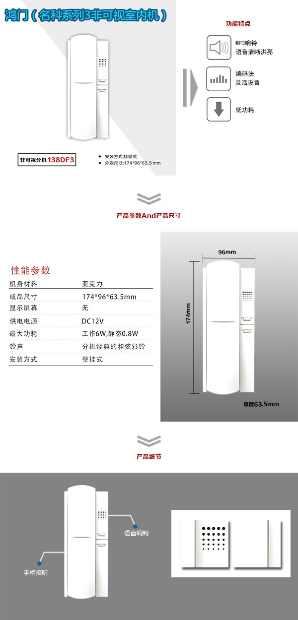 修武县非可视室内分机