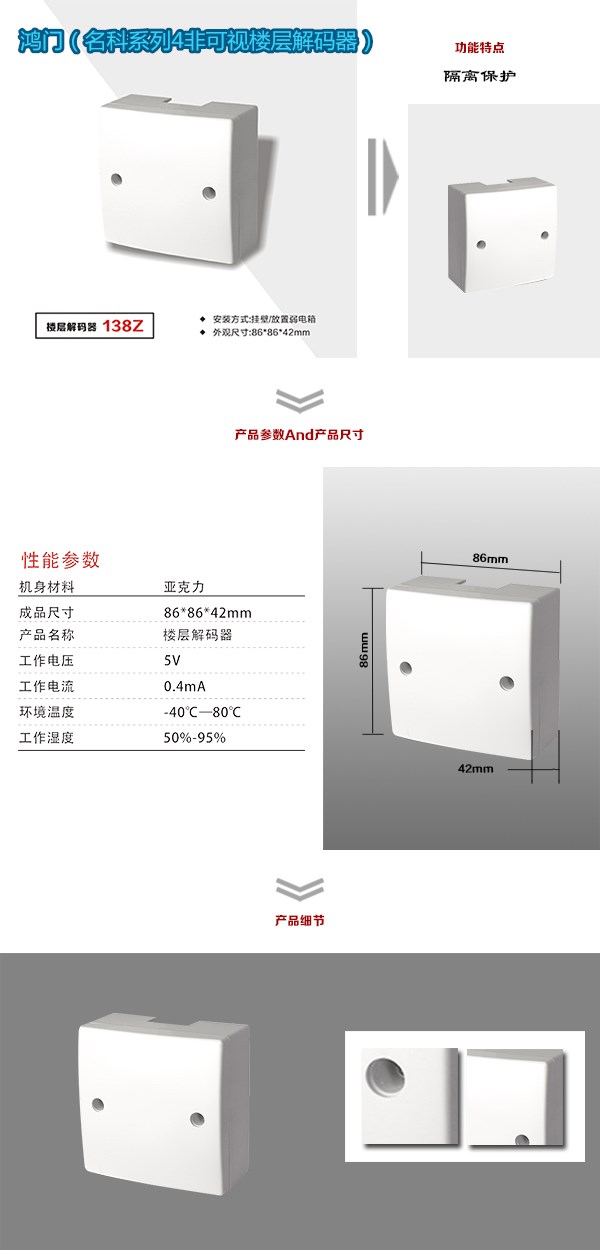 修武县非可视对讲楼层解码器