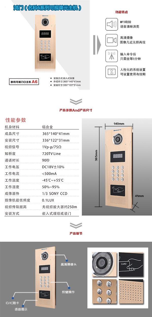 修武县可视单元主机1